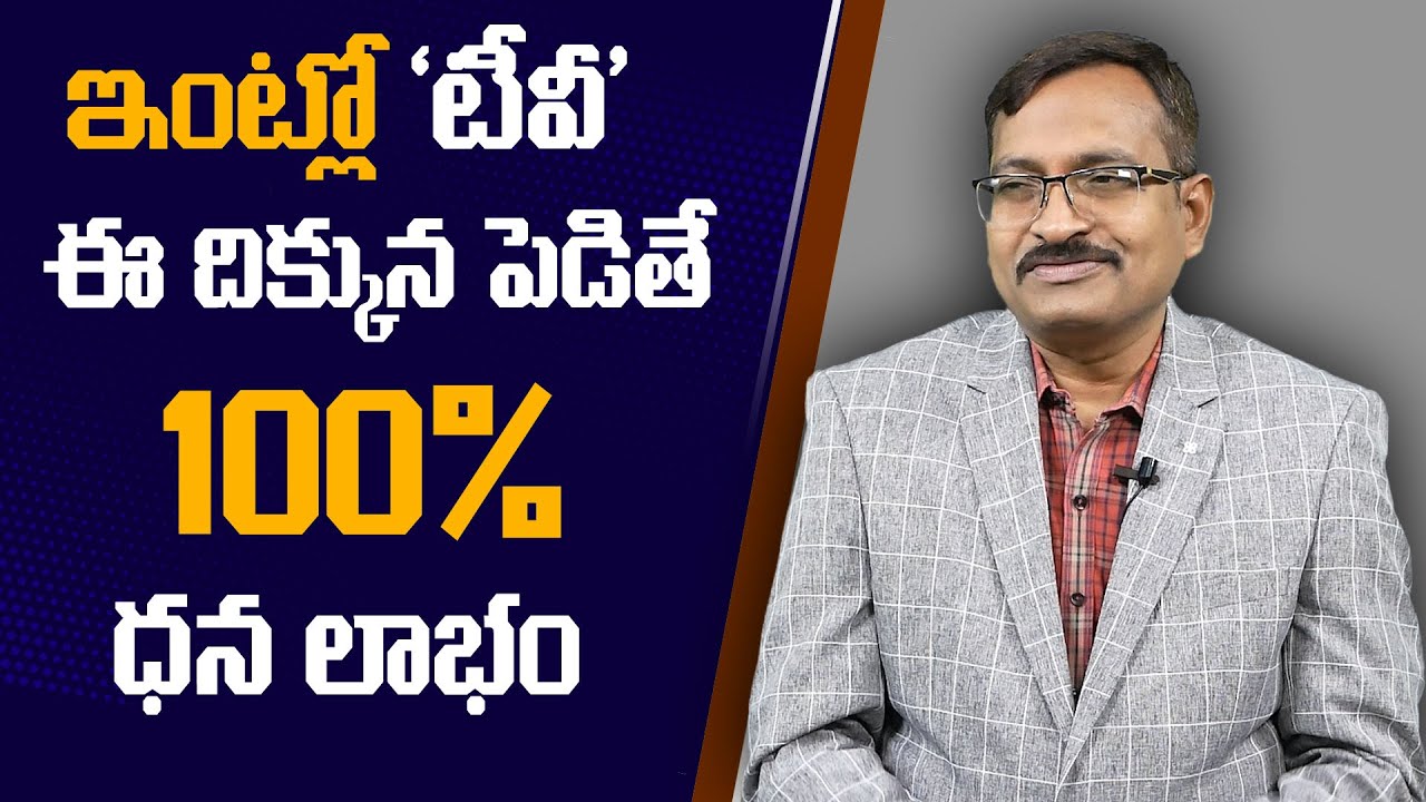 TV Vastu Direction At Home || Best Vastu Tips In Telugu || Dr BVSSR Reddy || M QUBE