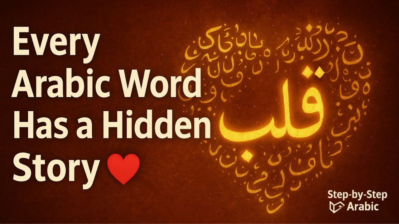 The Hidden Meaning Behind the Arabic Word for 'Heart'