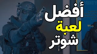 Ready or not - افضل لعبة قوات تدخل سريع