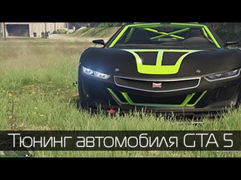 Gta 5 моды авто