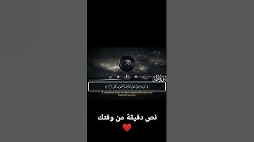 سورة طه | الاية 1 حتى 4