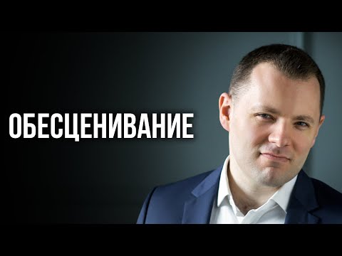 Манипуляции через комплименты и обесценивание. Выявление ценностей, вербовка и эмоциональные качели.