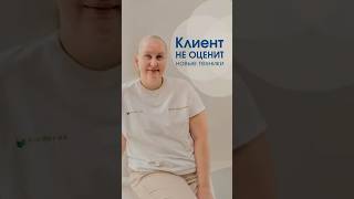 Из-за этого страха специалисты «застревают» на базовом уровне. #курсымассажа #массаж #обучениемассаж