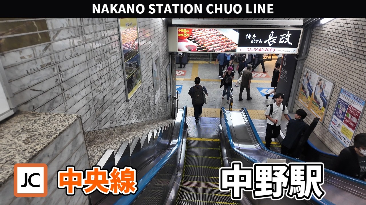 JR中央線 中野駅周辺の風景3周目【4K60FPS】2025年7月11日 NAKANO STATION CHUO LINE