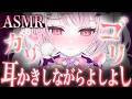 【#ASMR】ずぅっとよしよししながら耳かき…♡きみをあまやかす癒しの空間🍵/Ear Blowing/MouthSounds/囁き/耳ふぅ/耳塞ぎ/吐息【睡眠導入/猫悪ゆん】