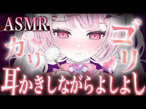 【#ASMR】ずぅっとよしよししながら耳かき…♡きみをあまやかす癒しの空間🍵/Ear Blowing/MouthSounds/囁き/耳ふぅ/耳塞ぎ/吐息【睡眠導入/猫悪ゆん】