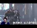 (｡◕‿‿◕｡)▲Devil May Cry 5  прохождение▲МАМА КЛОПОВ▲#5(｡◕‿‿◕｡)