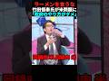 ラーメンを食うなと竹田恒泰氏が叫ぶ #政治 #ショート #shorts