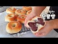 [ Sweet red bean bread ] 팥앙금 2배 팥뚱땡 단팥빵  / 식을수록 빵이 더 부드러워지는 마법의 단팥빵 만들기 / sweet Red bean paste bread