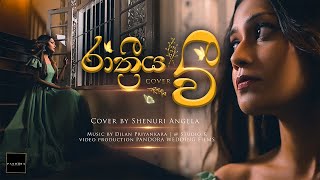 Rathriya wee (රාත්‍රිය වී) Cover by | Shenuri Angela | රතු හැට්ටකාරී