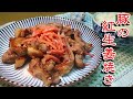 【ご飯がすすむ】豚の紅生姜焼きの作り方
