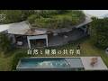 【泊まる、建築】沖縄、自然と建築の共存美|MAKINA