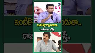       Ktr Warning To Pawan Kalyan  Mic Tv News