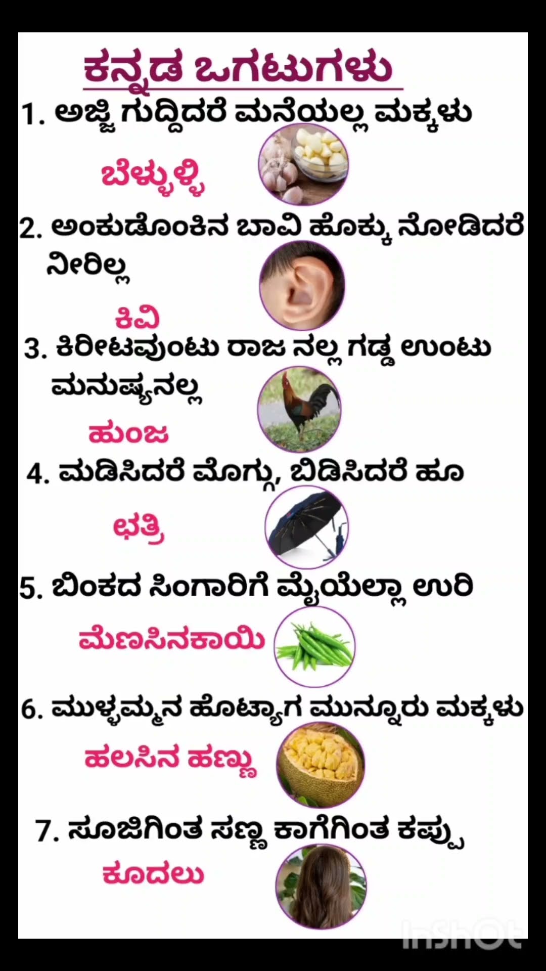 💓 ಪ್ರೀತಿ - ShareChat