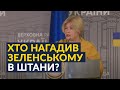 🔥Геращенко не стримала емоції