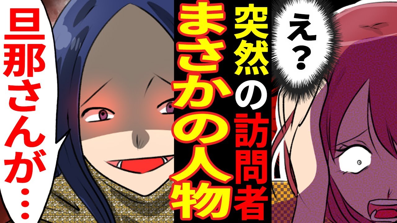 陰キャオタな引きこもり独身男がバツイチ子持ち美女と同棲 バツイチとなった理由を知った俺がとった以外な行動 漫画 マンガ動画 スカッと漫画 Youtube