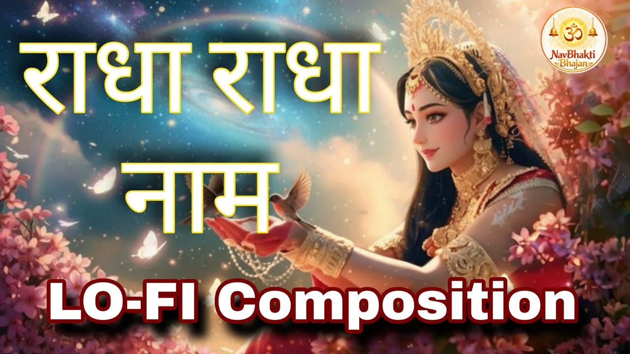 RADHA RADHA NAAM JAAP ||Most Powerful Naam ||Premanand ji Maharaj Naam ||2026 Lo-fi Radha Radha