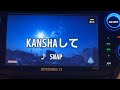 KANSHAして / SMAP  歌ってみた