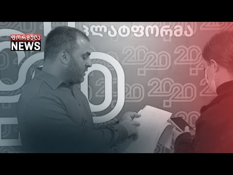 მესამე სექტორი ქვეყანაში შექმნილ პოლიტიკურ კრიზისზე საუბრობს