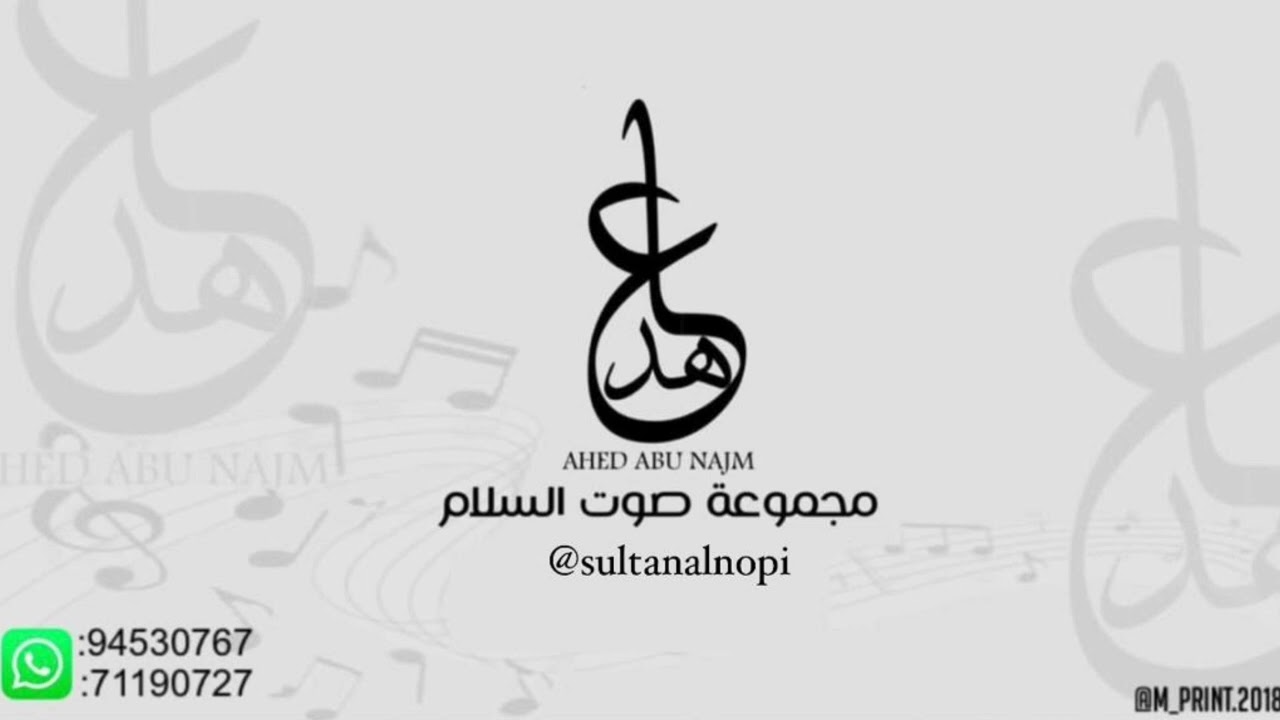 طبل - عسل بيت جبران