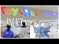 【密着】2児ママのガチ買い物に密着！！｜ベビーグッズ・出産準備品・子供服【2歳/0歳】