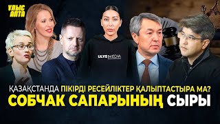 Тик-ток бұғатталады. Су тасқынына бөлінген ақшаны жымқырған. Халық далада қаламыз деп қорқады.