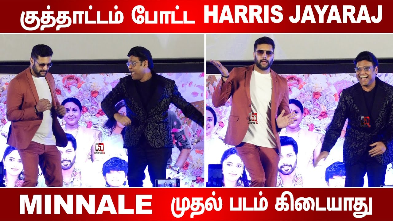 Harris Jayaraj & jayam Ravi செம்ம Dance 🕺 🕺I Brother Audio Launch I ...