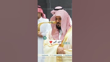 تلاوة خاشعة 🕊 سورة الأحزاب 🕊 _للشيخ أ.د#ماهر_المعيقلي#القرآن_الكريم #الحرم_المكي