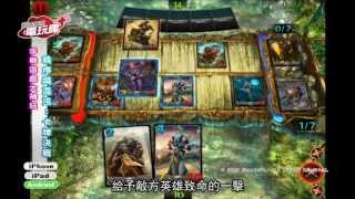 手機遊戲大補玩 20130412 巴哈姆特電玩瘋