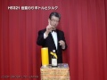 【マジック・手品】H5321 色変わりボトルとシルク の動画、YouTube動画。