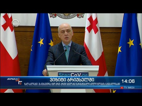 ქრონიკა 14:00 საათზე - 18 მარტი, 2021 წელი