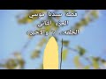 قصة سيدنا موسي كليم الله الجزء الثاني الحلقه 7والأخيره موت سيدنا موسي و سيدنا هارون توكا بوكا 