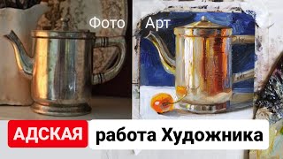 Адская Работа Каждый День. Но Результат Впечатляет