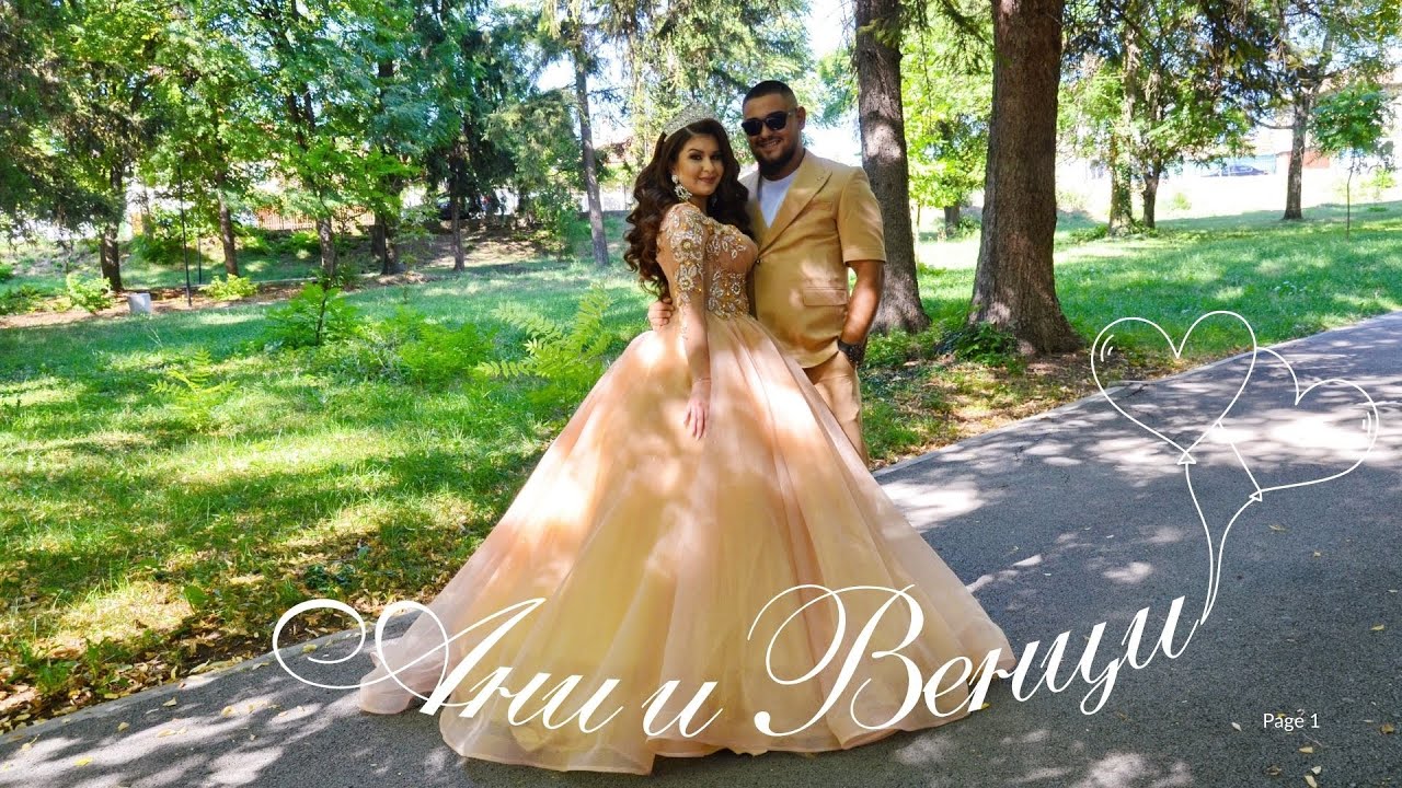 Годеж на Ани и Венци 1-ва част