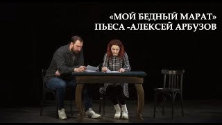 Актерские Читки 