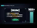 佈局 #tether 泰達操盤 #RUM 的 Ai算力轉型交易|新專題VC視角找10倍獲利交易 #powerlaw