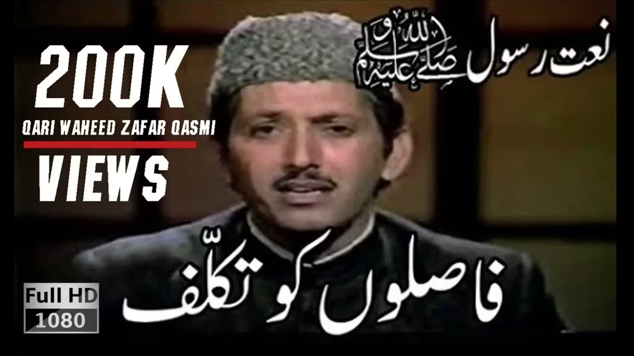 A heart touching Naat Faslo Ko Takalluf