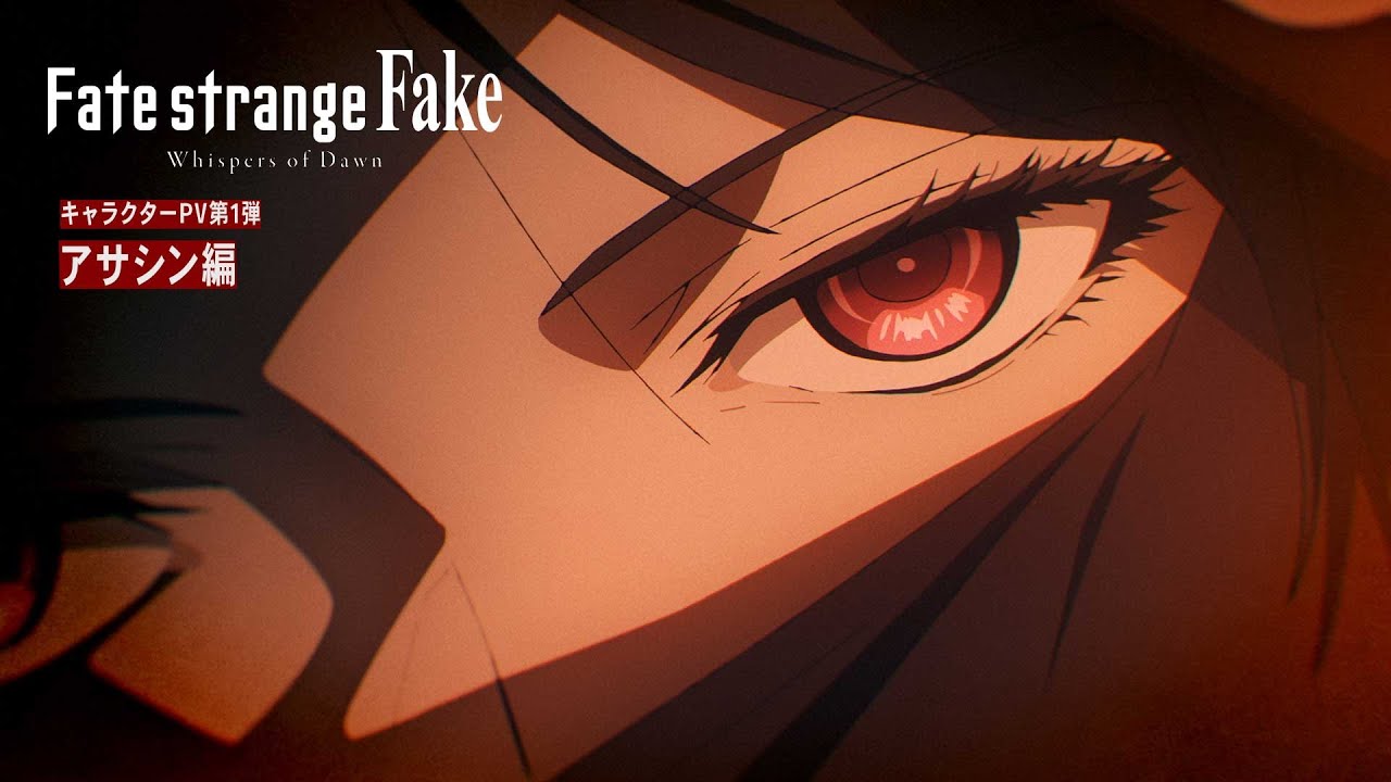 Fate/strange Fake: Whispers of Dawn - Episódio 1 - Animes Online