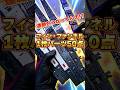 【PG νガンダム】フィン・ファンネルの連結どうなってんの！？PGオリジナルギミックが凄い！！［PG UNLEASHED 1/60 νガンダム］