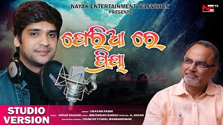 Swayam Padhi New Odia Song Pheria Re Priya Mrutyunjay Dakua Nayak Entertainment