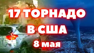 В Сша Серия Торнадо Обрушились На Оклахому Города В Руинах Климатический Удар По Сша