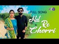 Hal re chorri   new song   on ktn entertainment