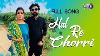 Hal Re Chorri  | New Song  | On KTN ENTERTAINMENT