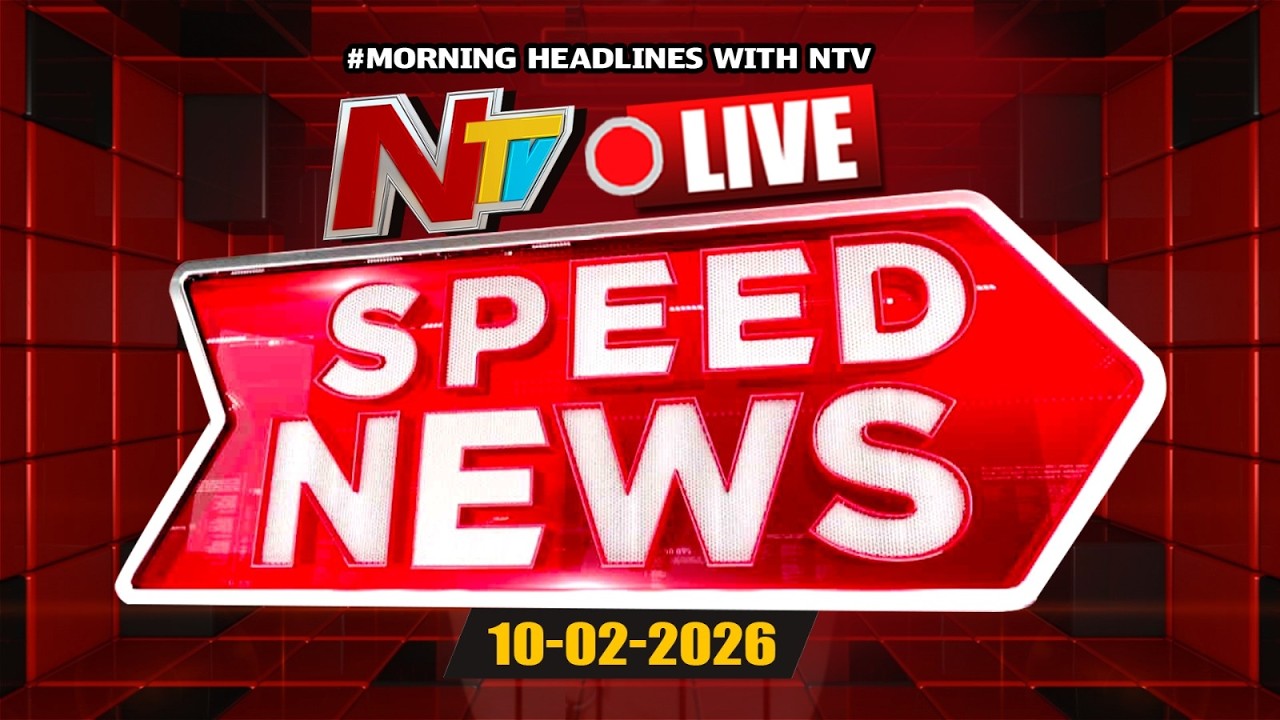 Speed News LIVE : Morning News Headlines | 10-02-2026 | NTV Telugu
