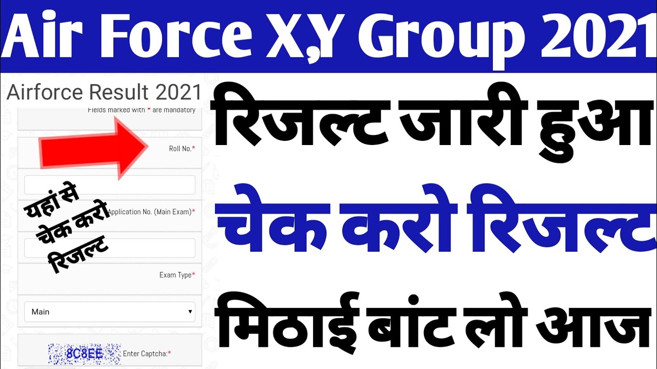 Air Force X Y Group Result 2021 | Air Force X Y Group Result Latest News | Teachmint