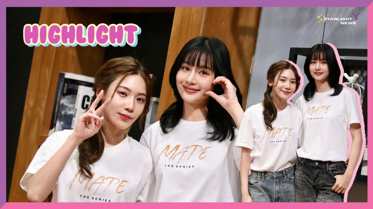 Highlight GraceOaey จีบแบบที่เป็นอยู่ก็ดีนะ🤭