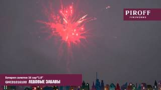 Ледовые забавы (1,0 х 16)  GHC01016100