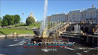 видео: #51 Темочка Петергофа / Прогулка по окрестностям / Санкт-Петербург картинка: #51 Темочка Петергофа / Прогулка по окрестностям / Санкт-Петербург