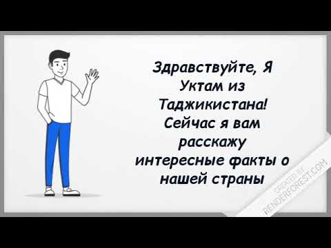 Интересные факты о Таджикистане