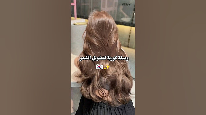 احصلي على شعر طويل و ناعم بهذه الوصفة 🇰🇷✨️